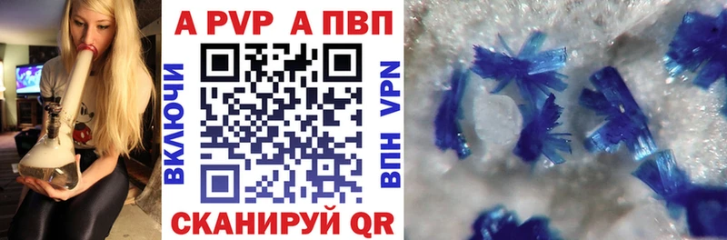 продажа наркотиков  Верея  A PVP Соль 
