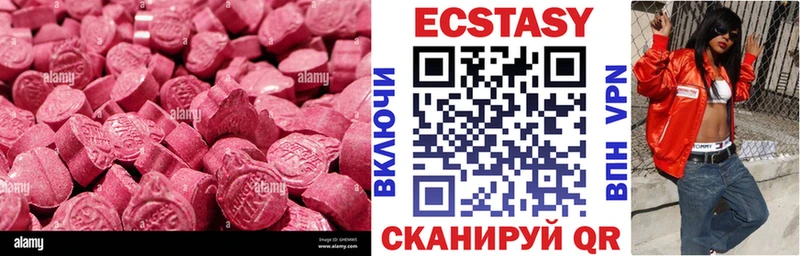 как найти закладки  Верея  ЭКСТАЗИ 250 мг 