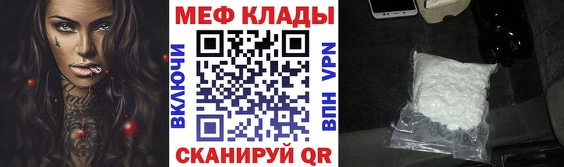 Меф 4 MMC  где можно купить   Верея 